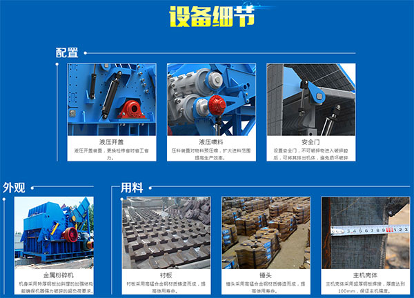 摩托車(chē)破碎機(jī)